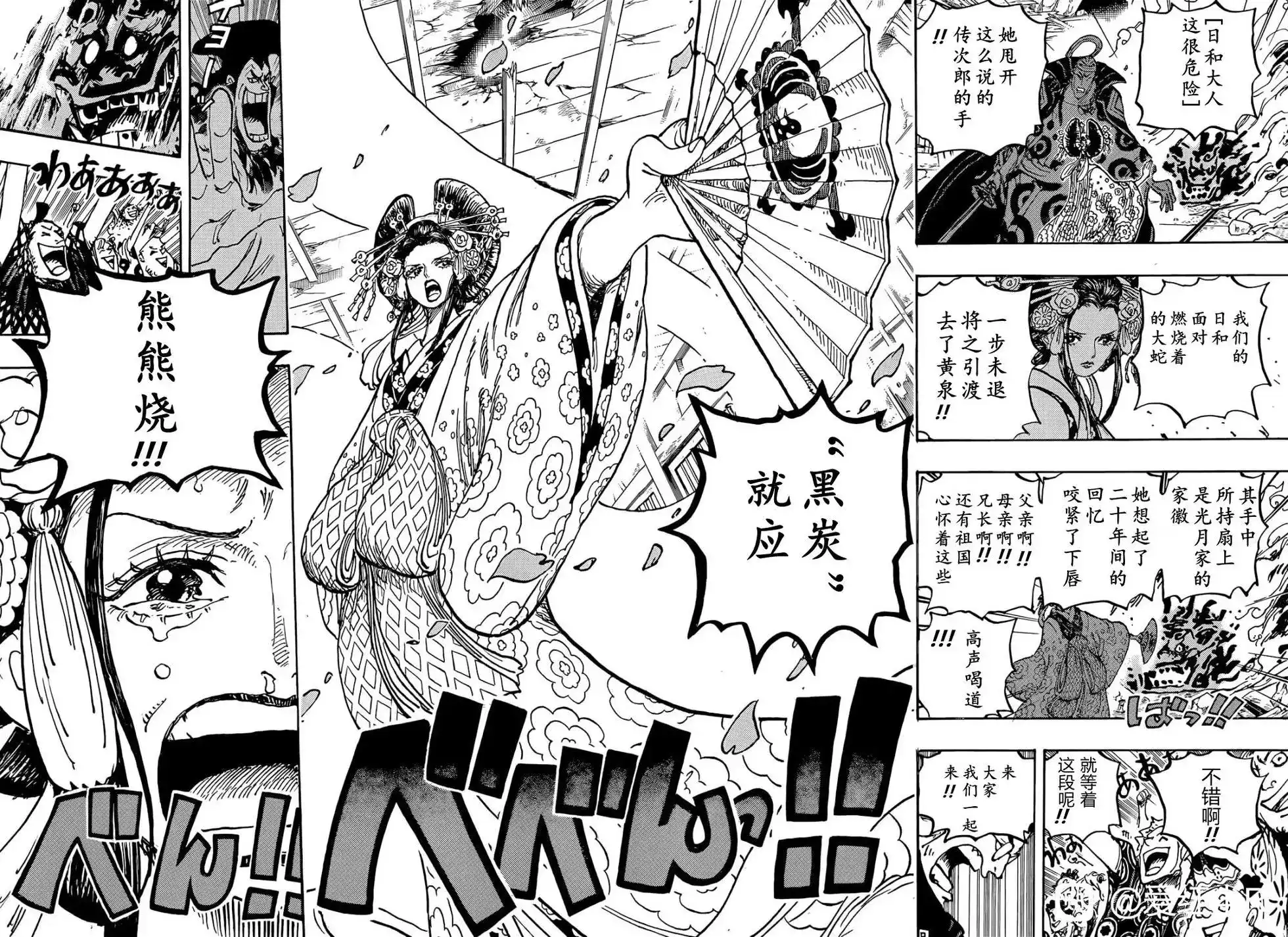 ONE PIECE航海王 单话 第1057话 第14页
