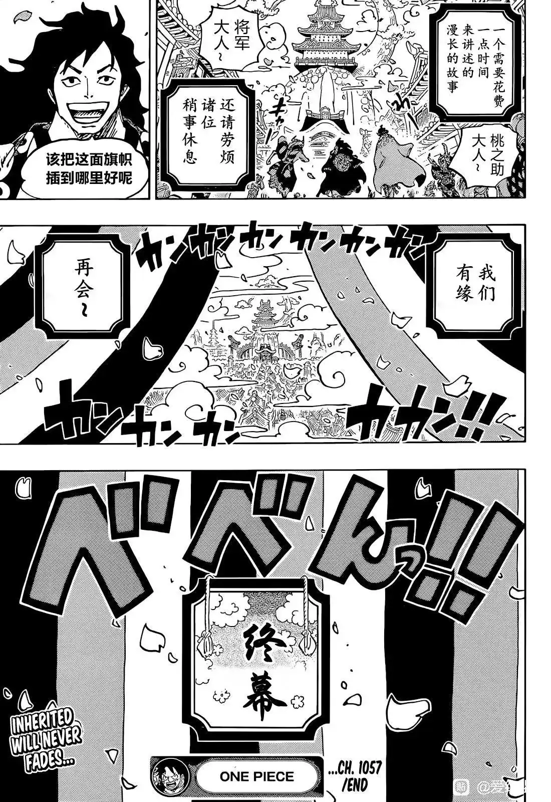 ONE PIECE航海王 单话 第1057话 第16页