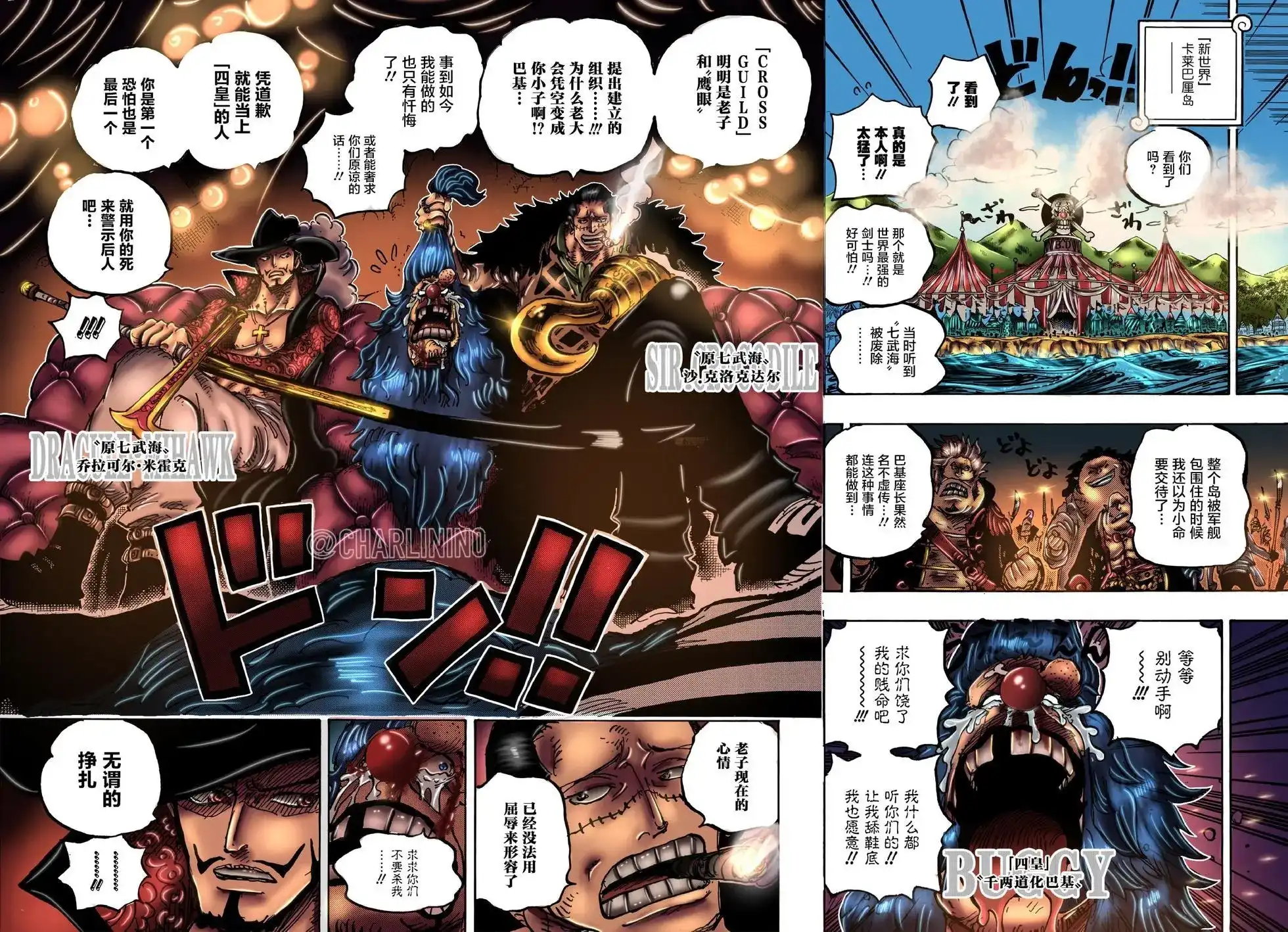 ONE PIECE航海王 单话 第1058话 第18页