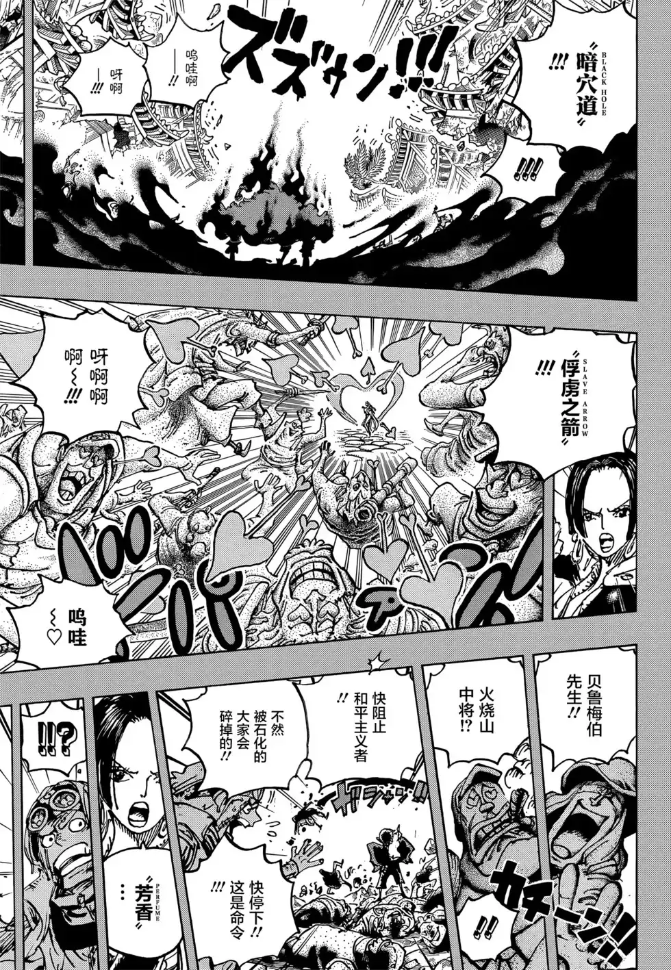 ONE PIECE航海王 单话 第1059话 第12页