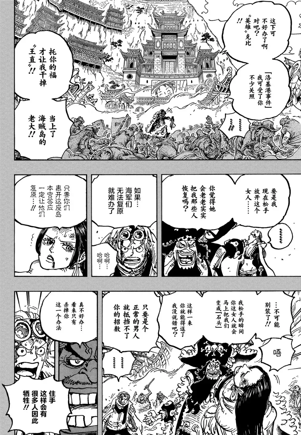 ONE PIECE航海王 单话 第1059话 第15页