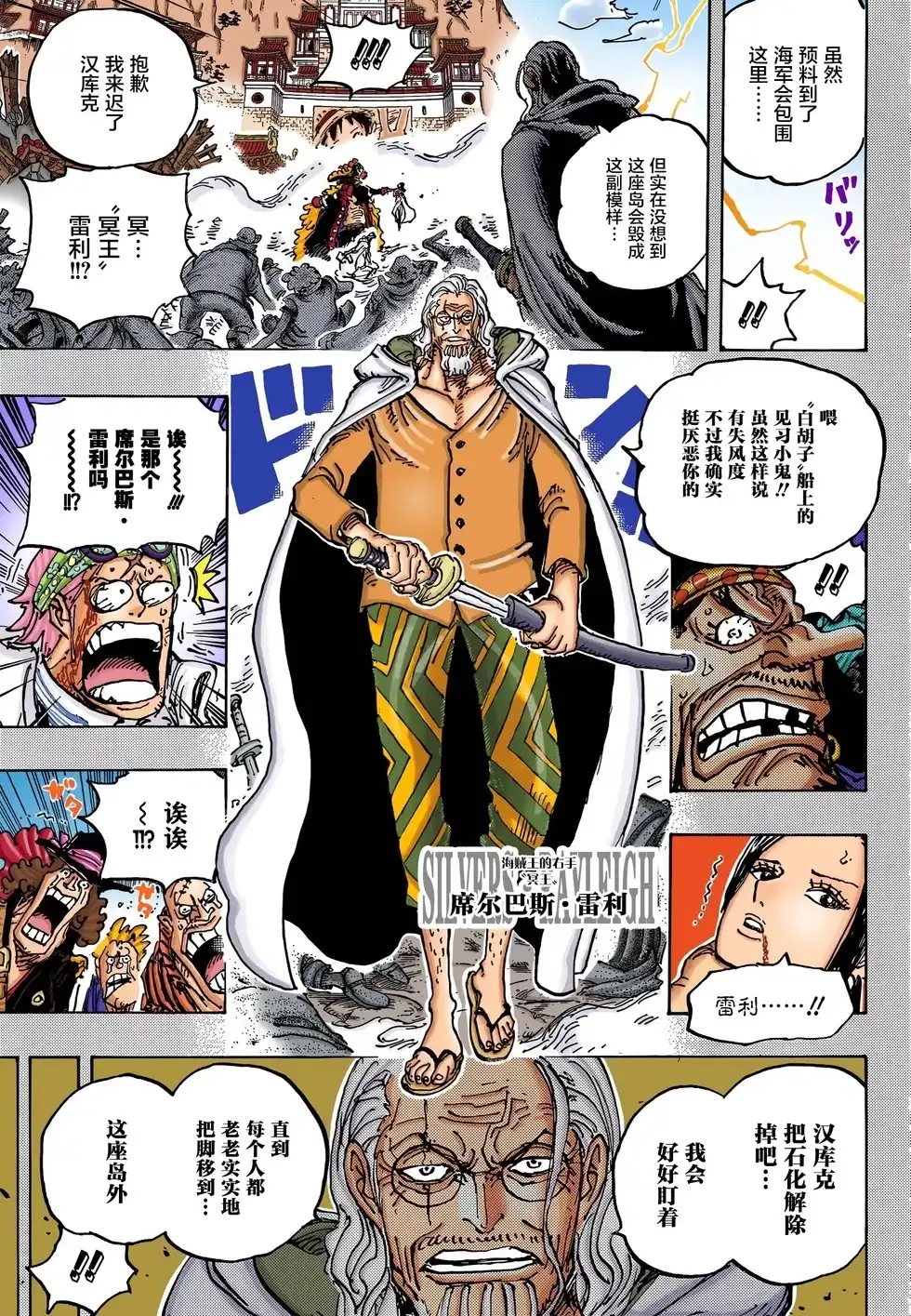 ONE PIECE航海王 单话 第1059话 第17页