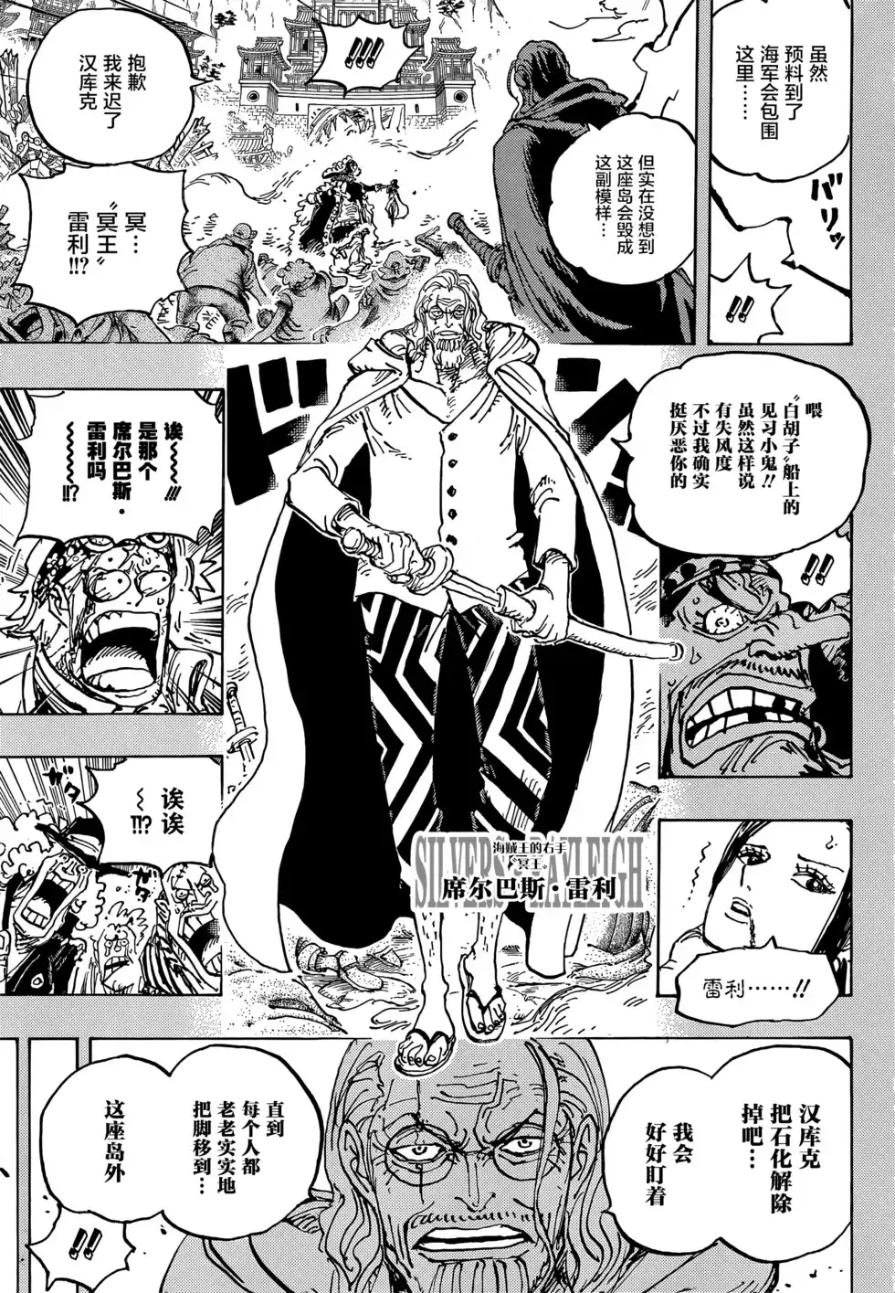 ONE PIECE航海王 单话 第1059话 第16页