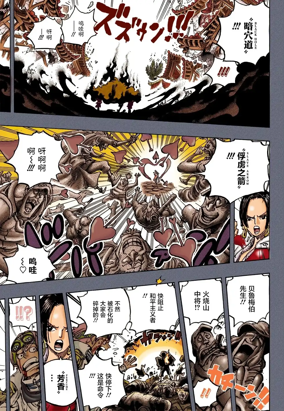 ONE PIECE航海王 单话 第1059话 第13页