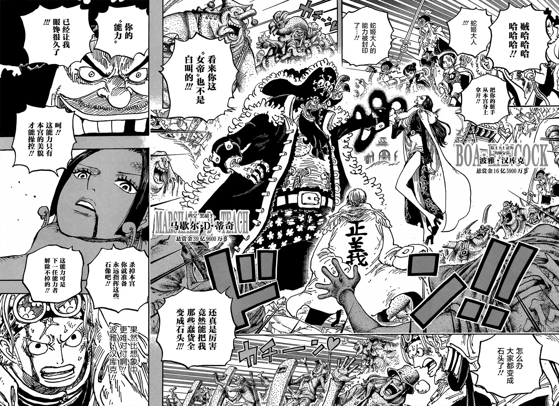 ONE PIECE航海王 单话 第1059话 第14页