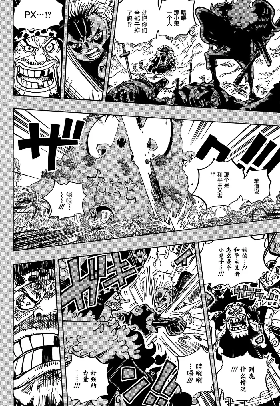 ONE PIECE航海王 单话 第1059话 第11页