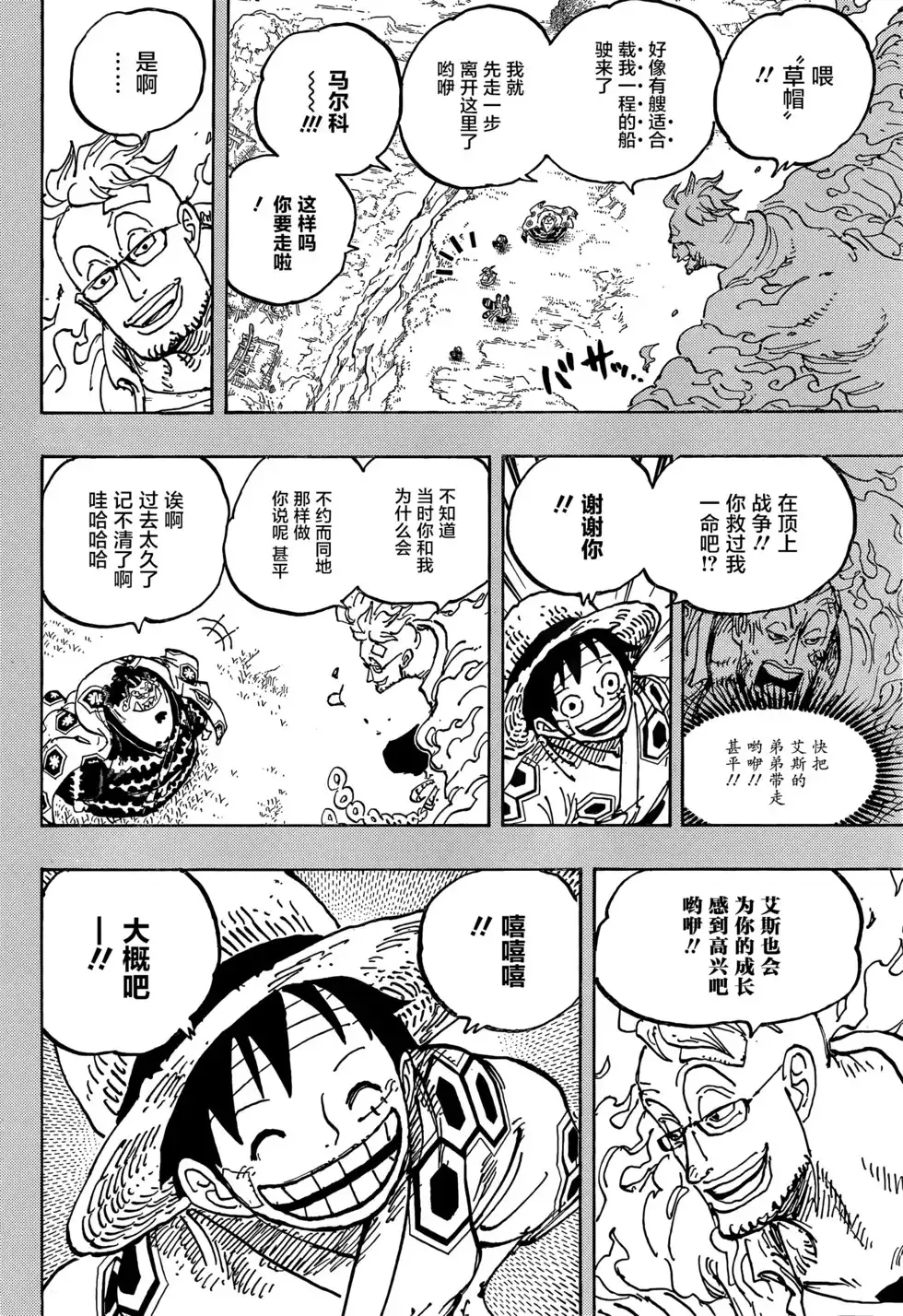 ONE PIECE航海王 单话 第1059话 第4页