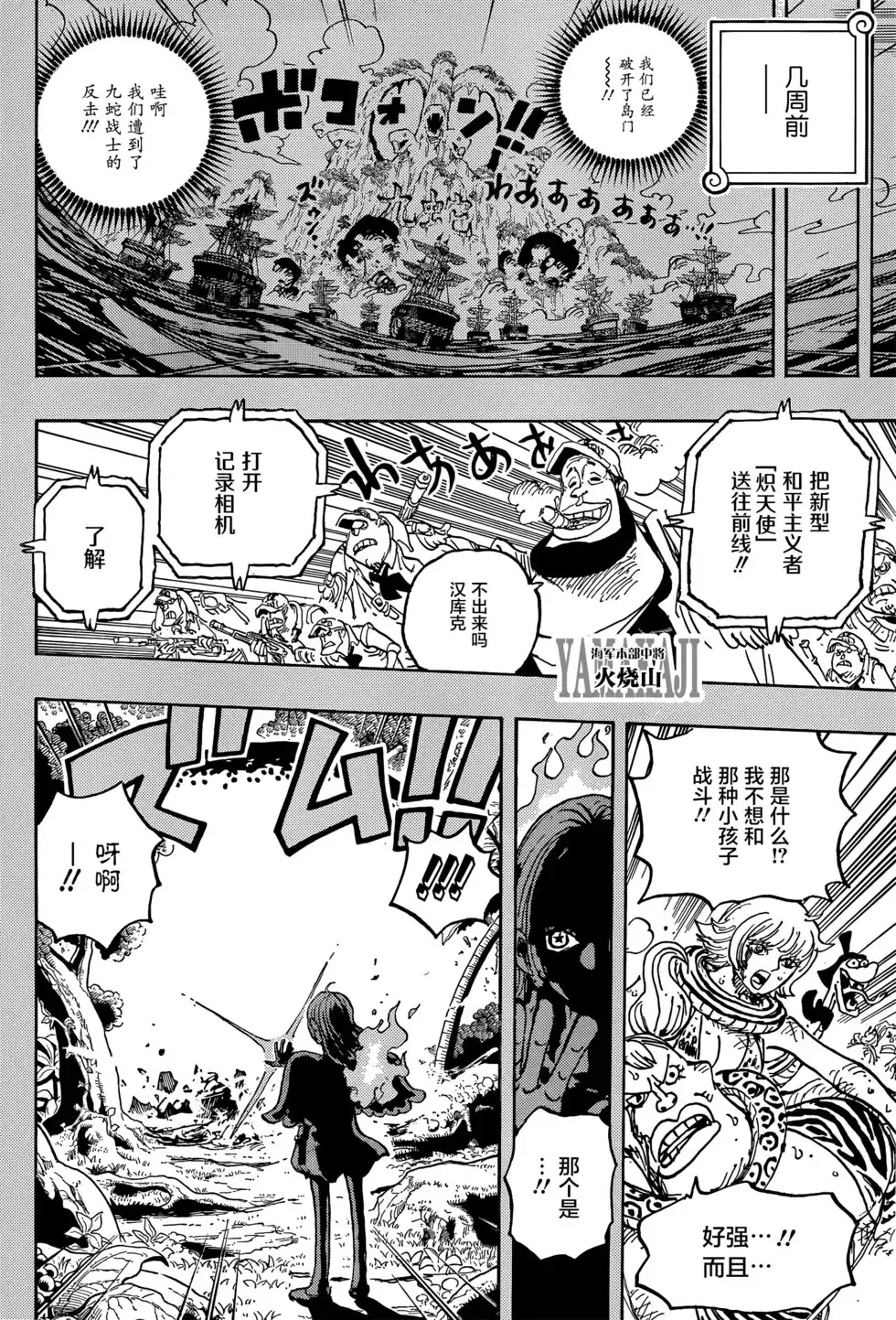 ONE PIECE航海王 单话 第1059话 第6页