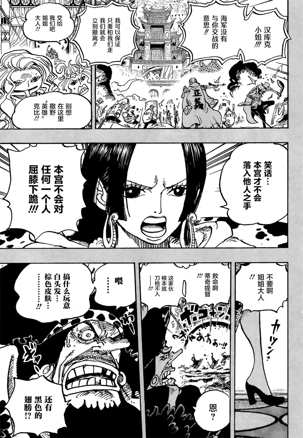 ONE PIECE航海王 单话 第1059话 第10页