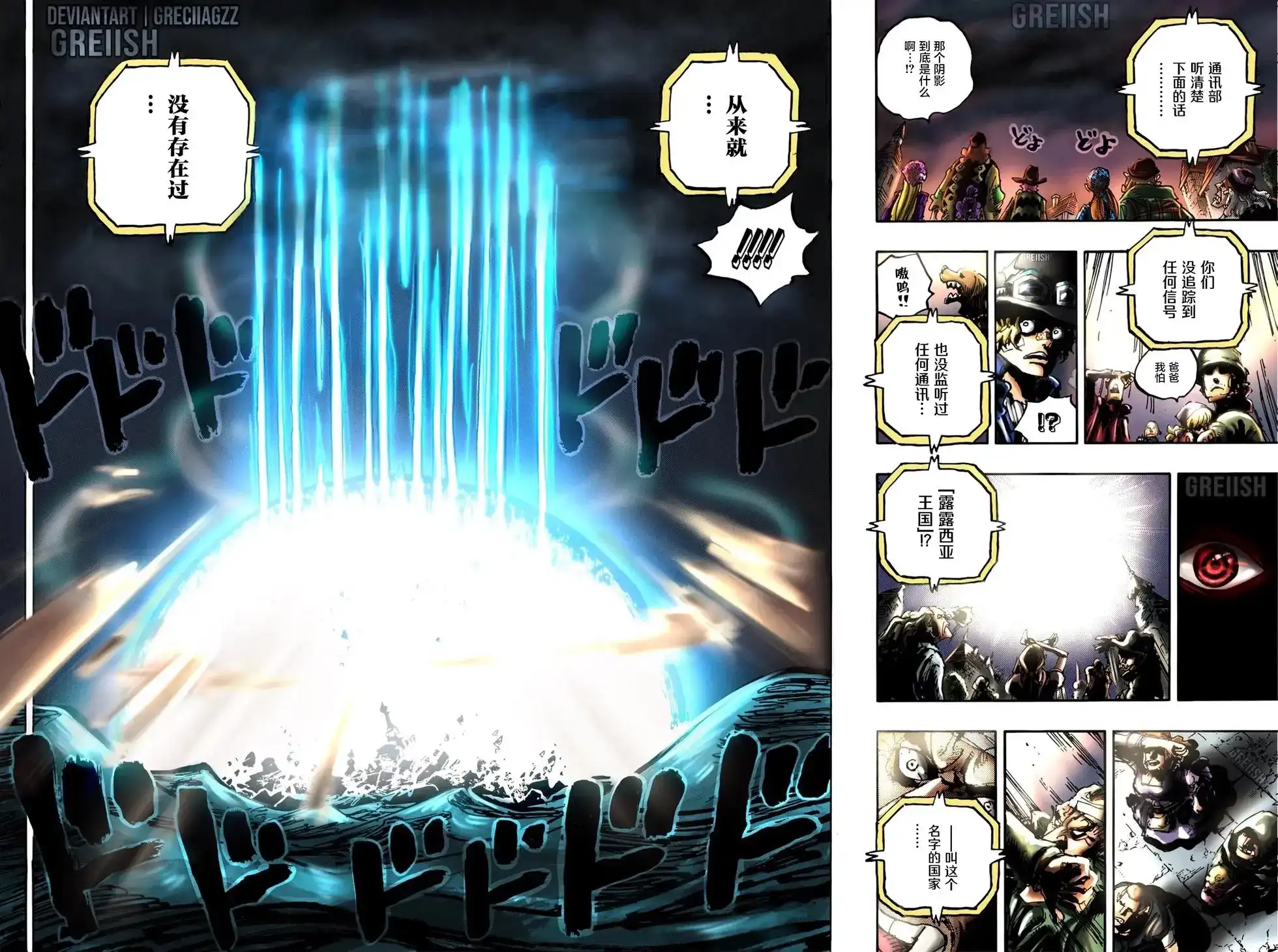 ONE PIECE航海王 单话 第1060话 第16页
