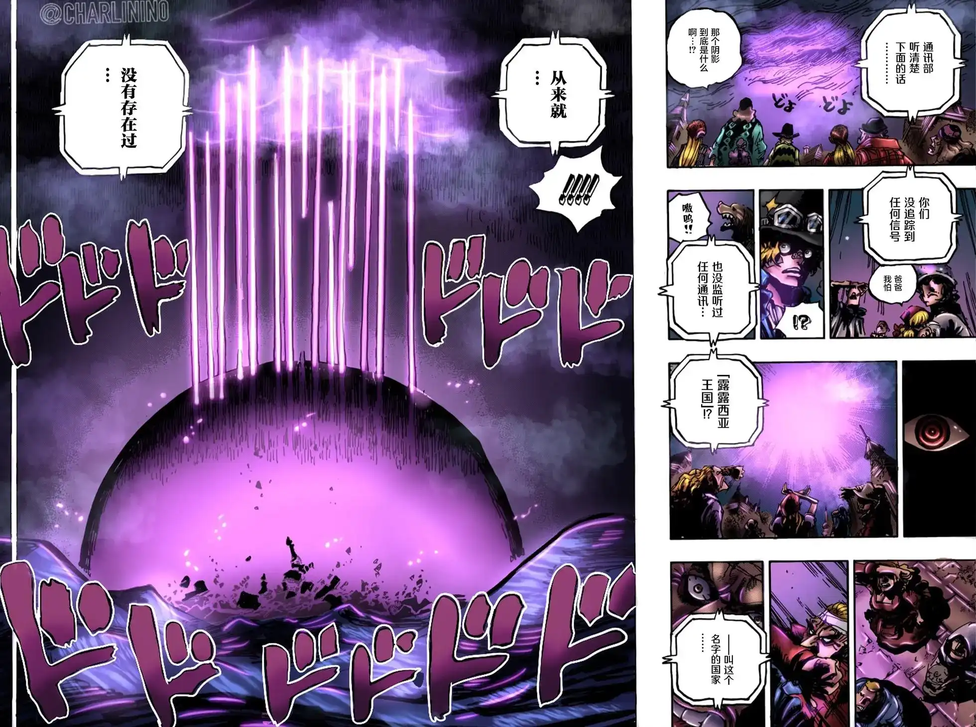 ONE PIECE航海王 单话 第1060话 第17页