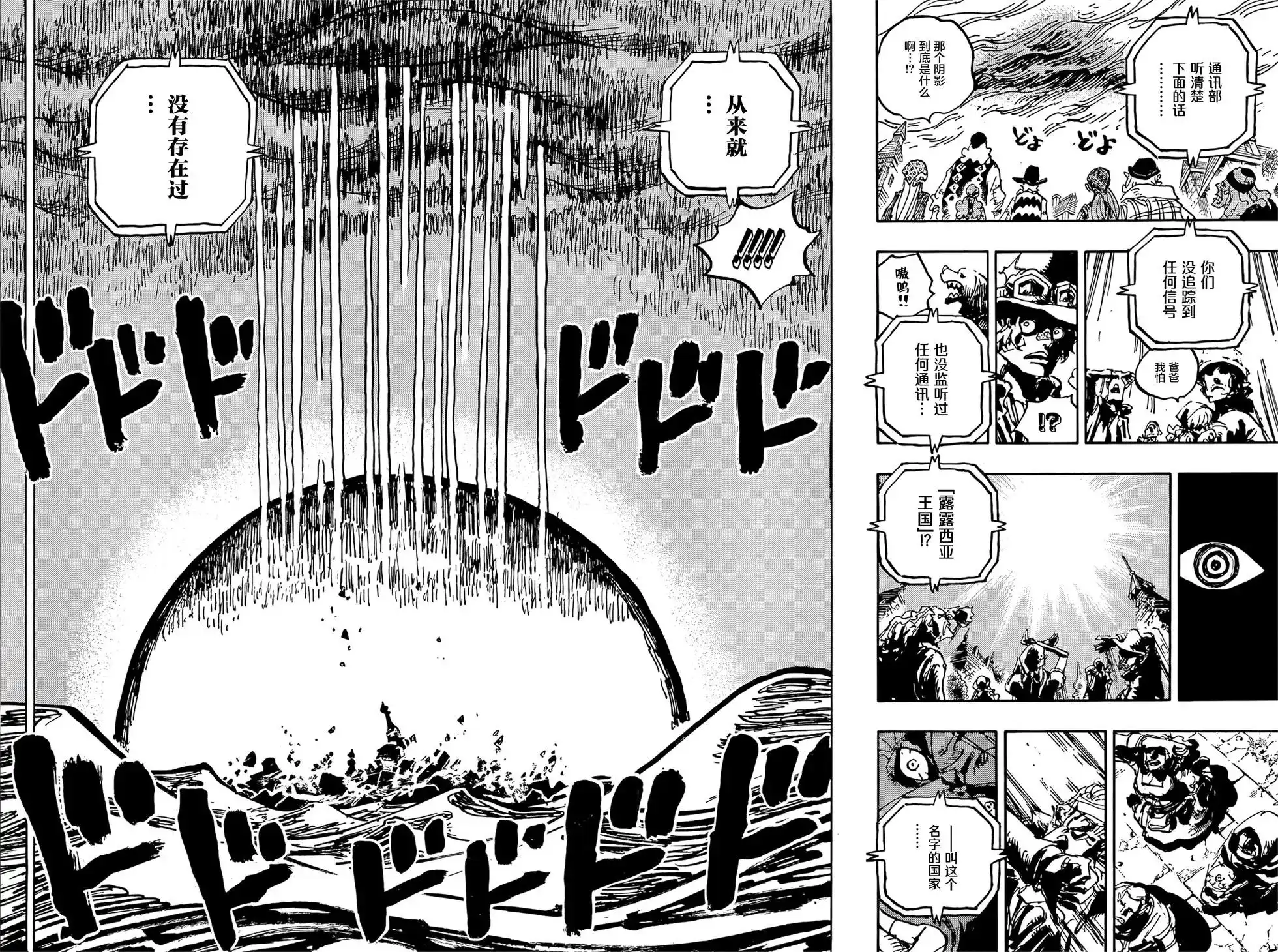 ONE PIECE航海王 单话 第1060话 第15页