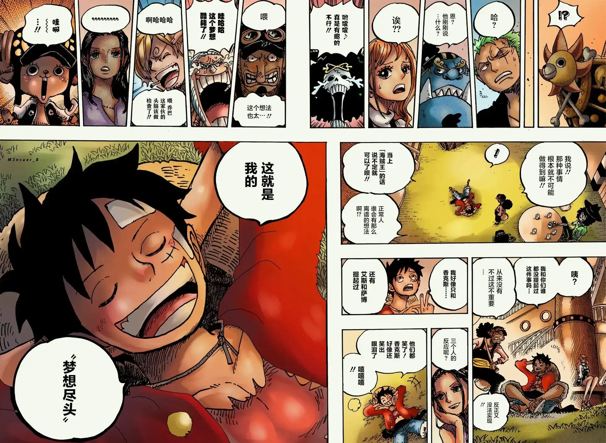 ONE PIECE航海王 单话 第1060话 第9页