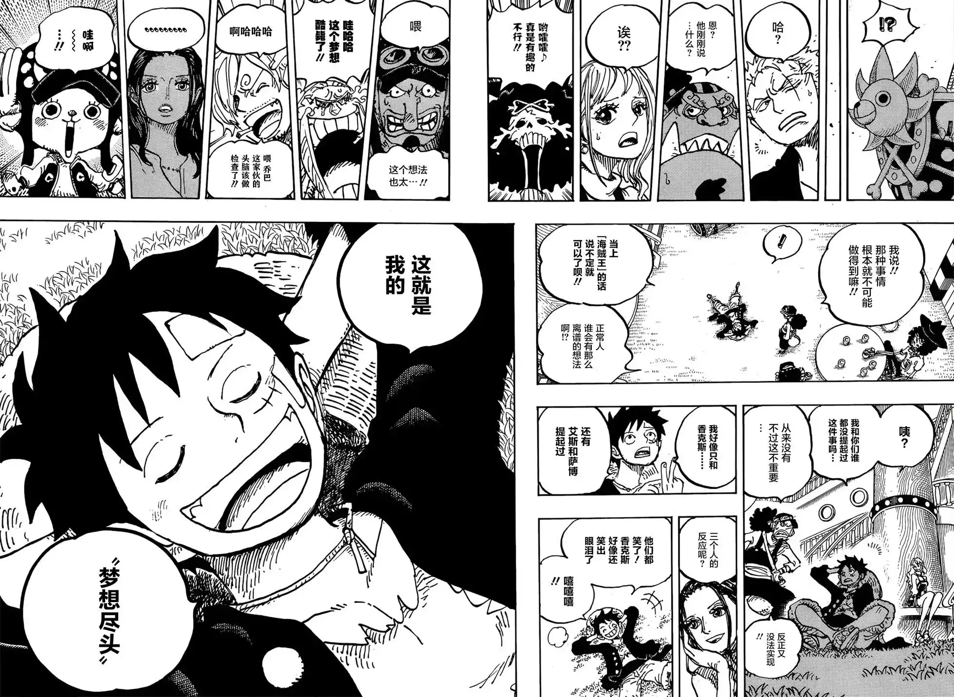ONE PIECE航海王 单话 第1060话 第8页