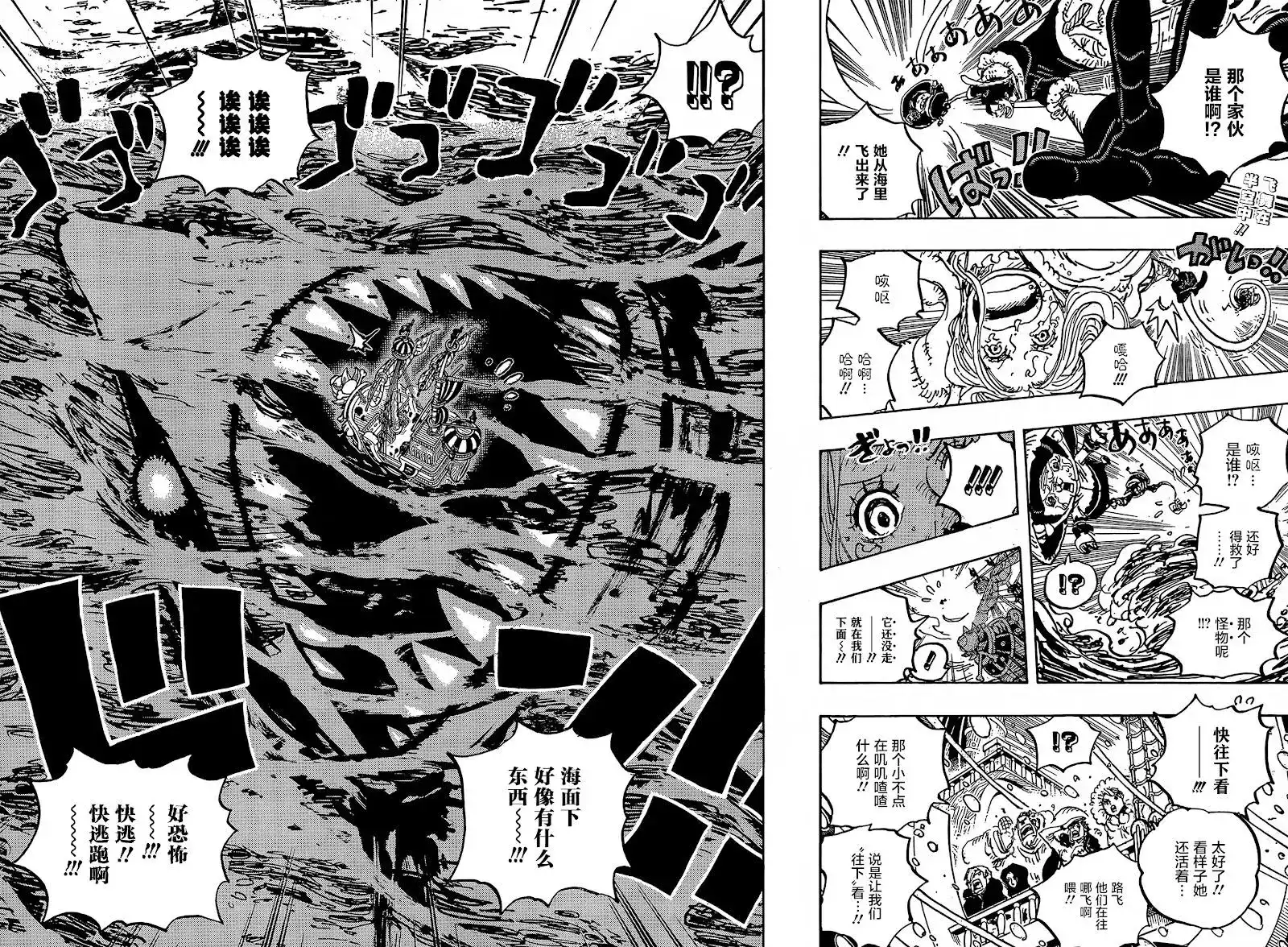 ONE PIECE航海王 单话 第1061话 第2页