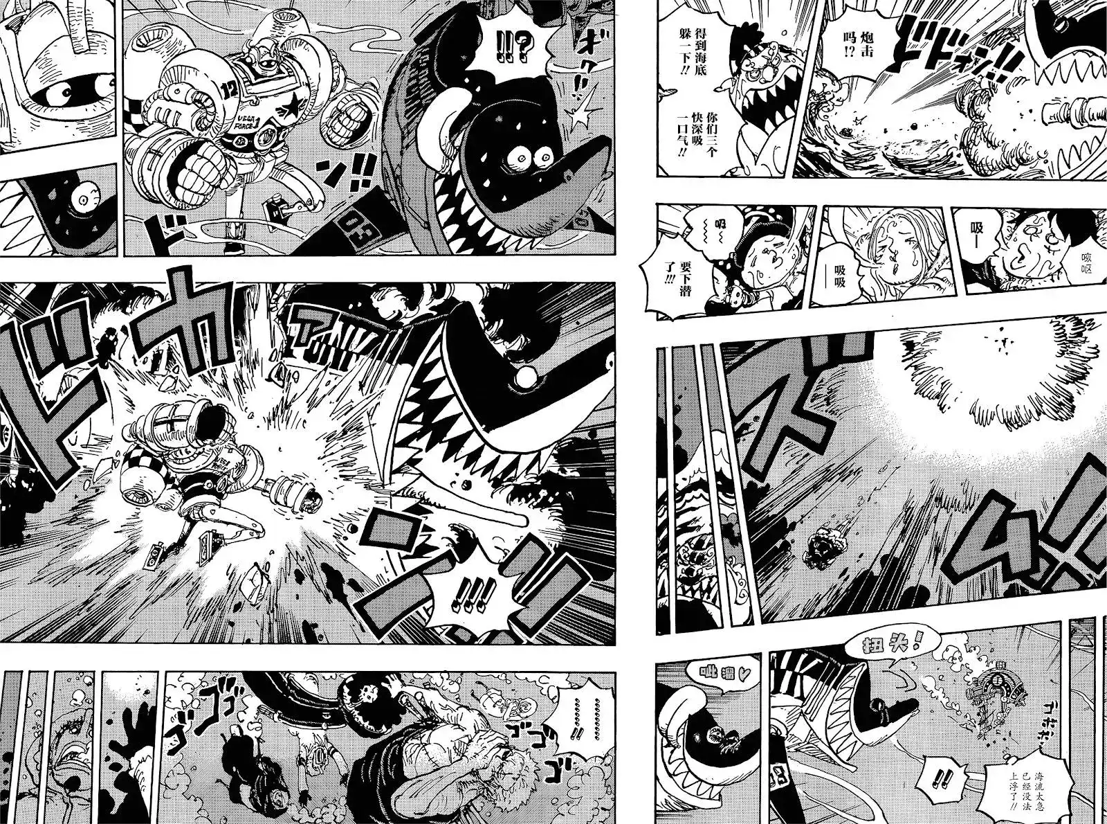 ONE PIECE航海王 单话 第1061话 第7页