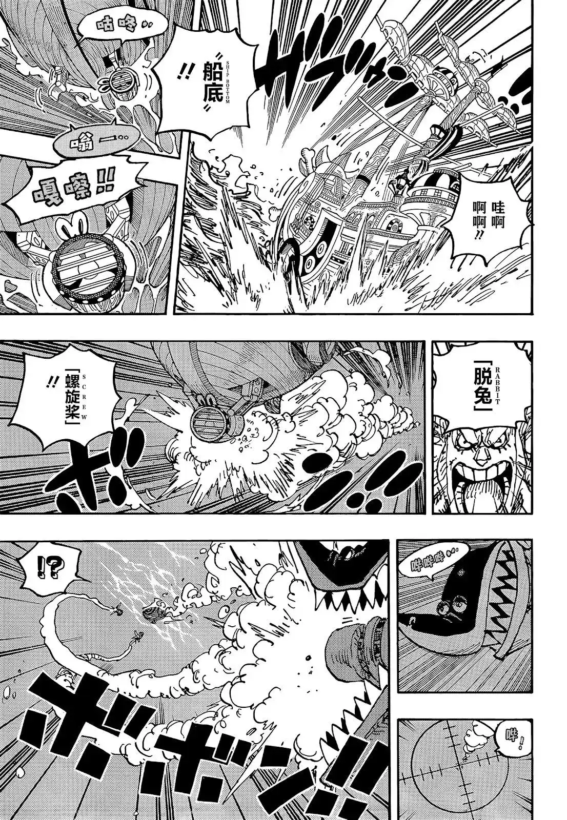 ONE PIECE航海王 单话 第1061话 第4页