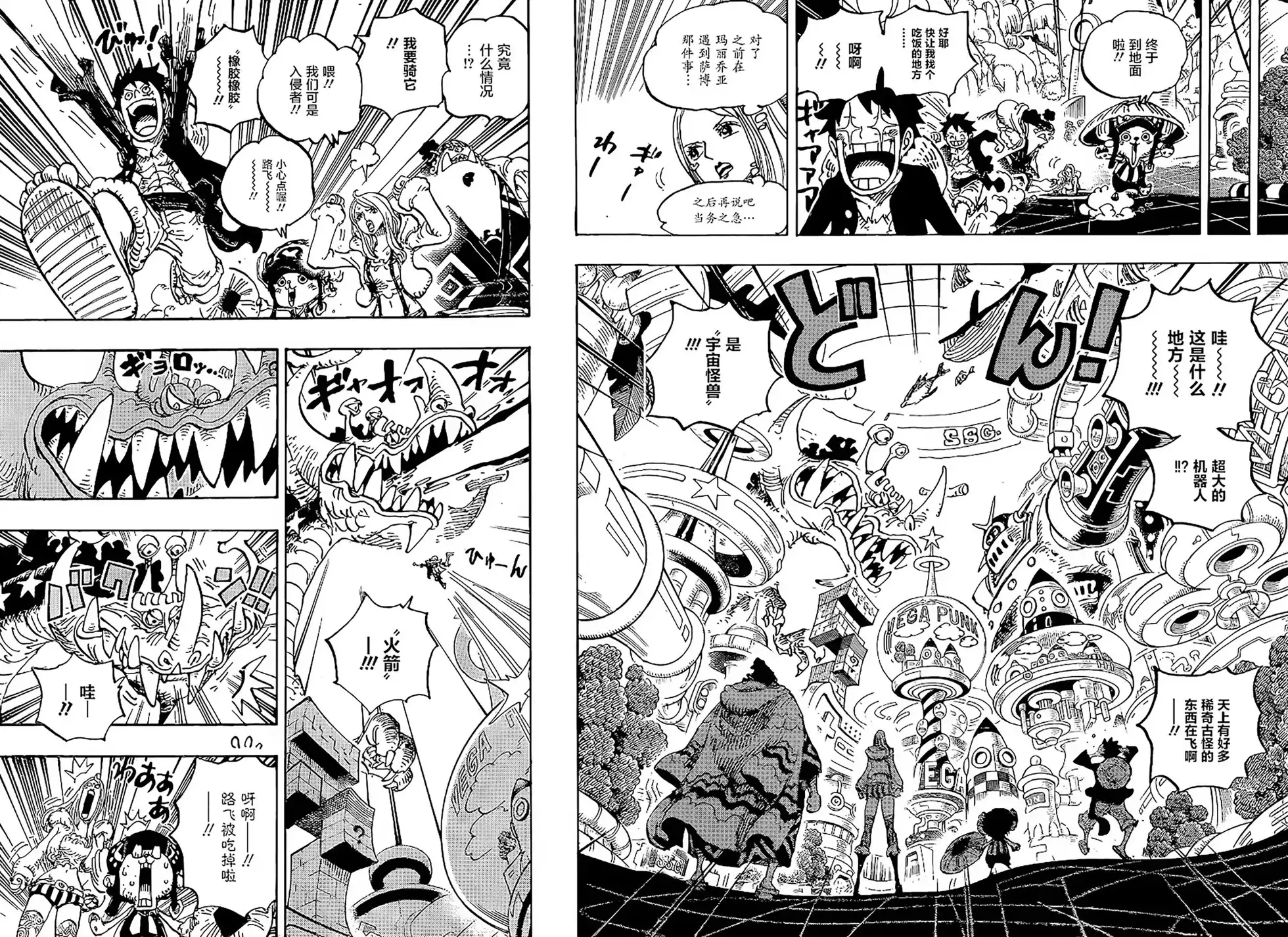 ONE PIECE航海王 单话 第1062话 第7页