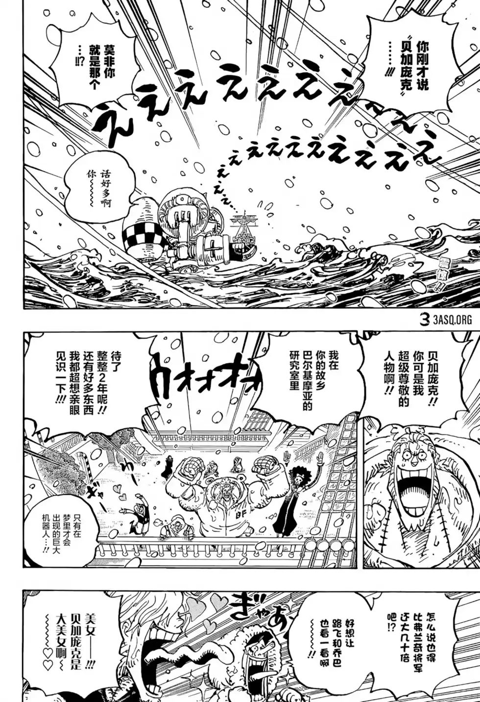 ONE PIECE航海王 单话 第1062话 第2页