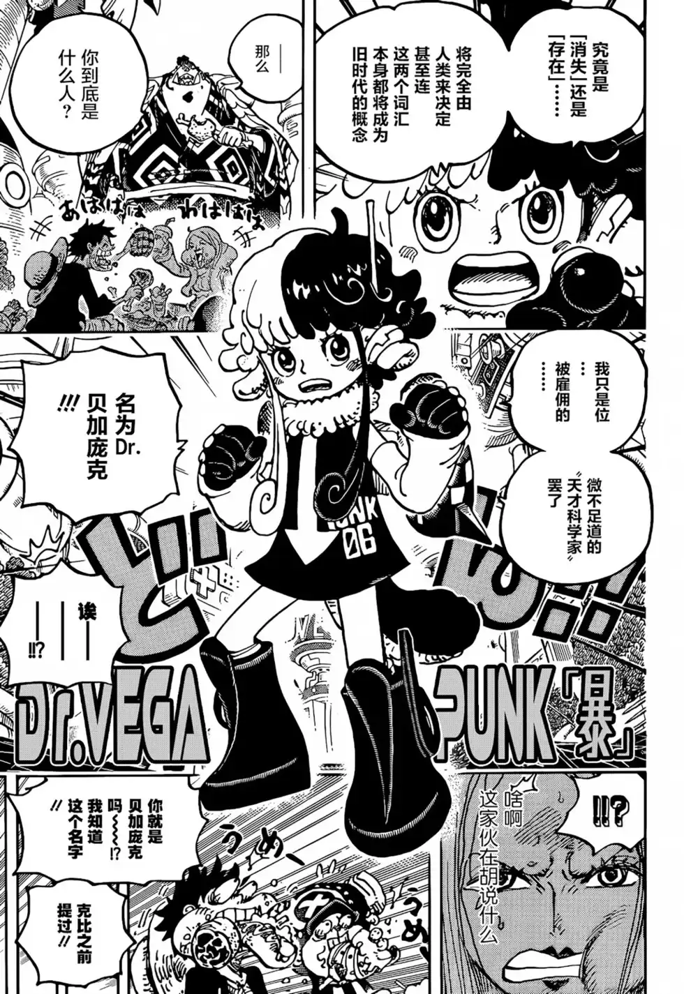 ONE PIECE航海王 单话 第1062话 第13页