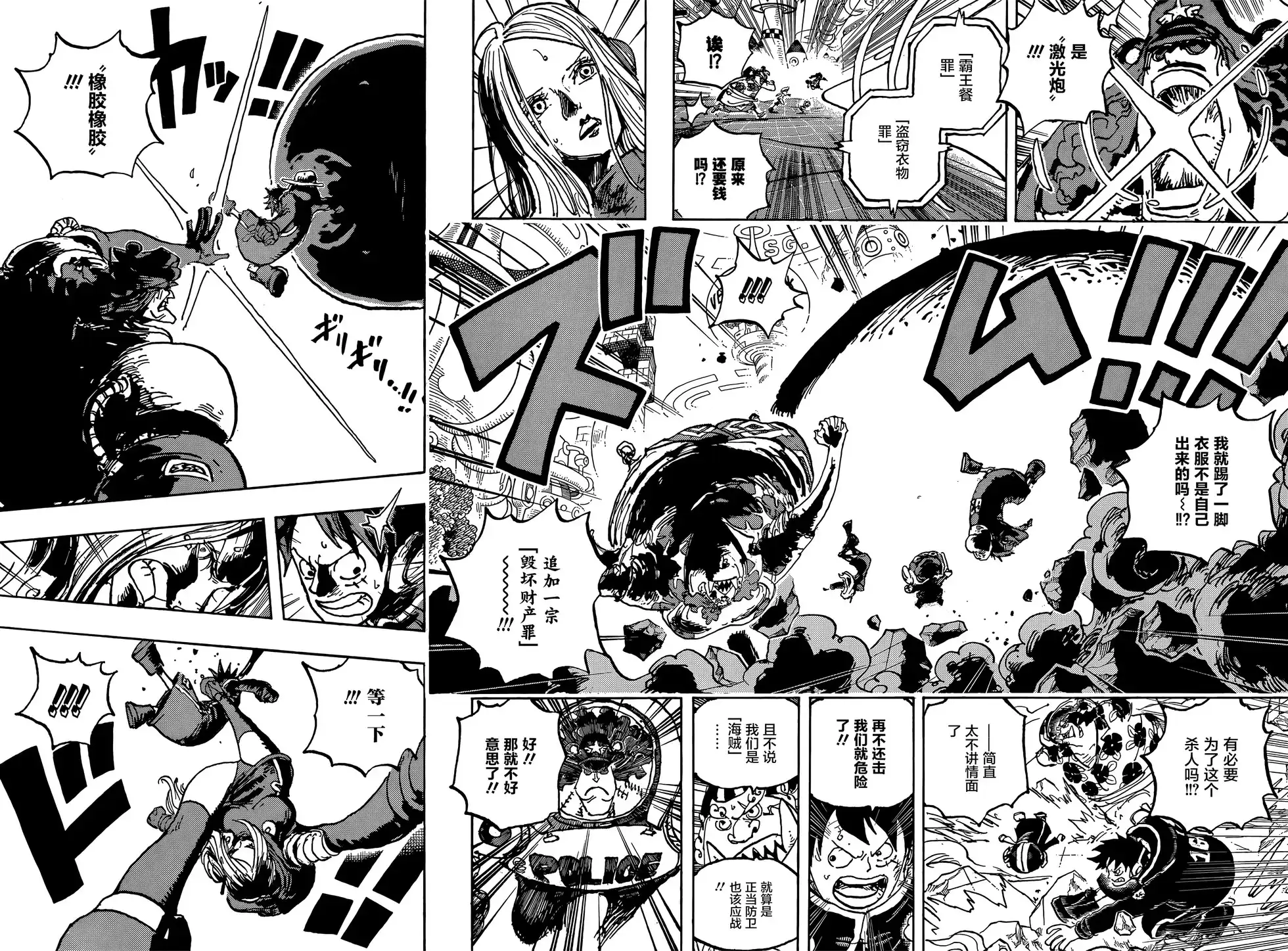 ONE PIECE航海王 单话 第1063话 第6页