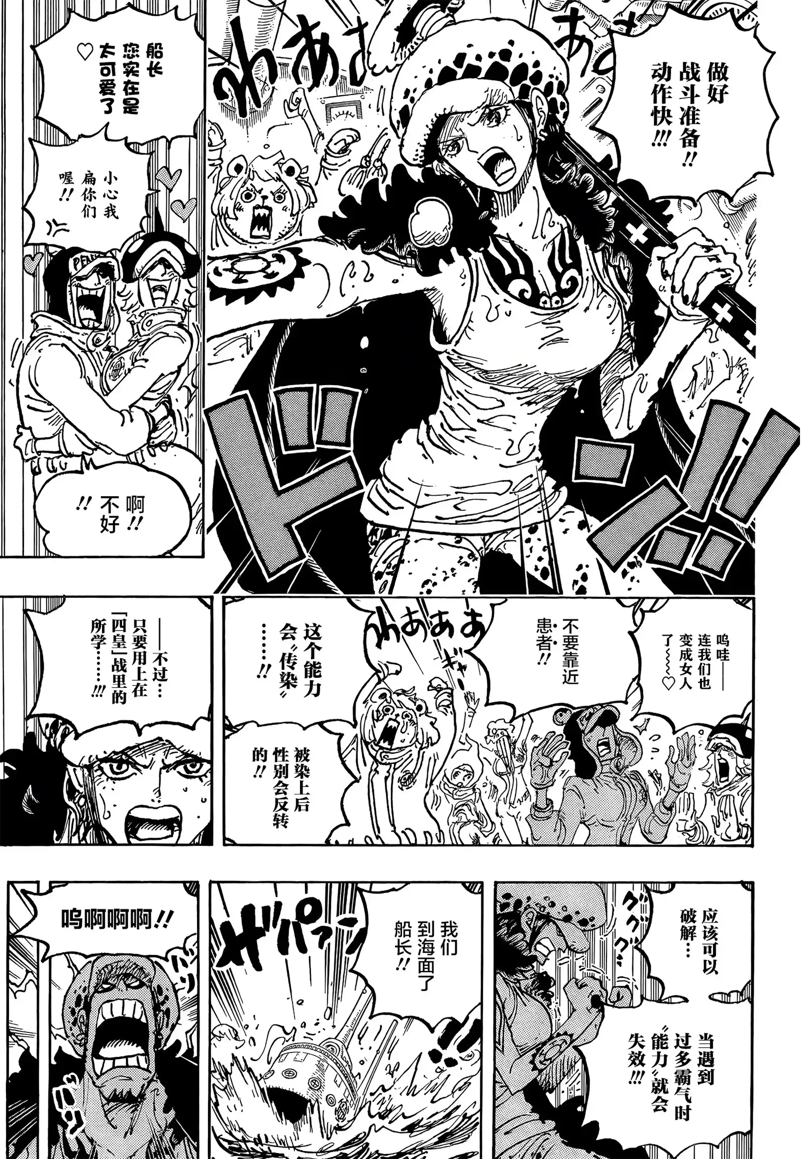 ONE PIECE航海王 单话 第1063话 第10页