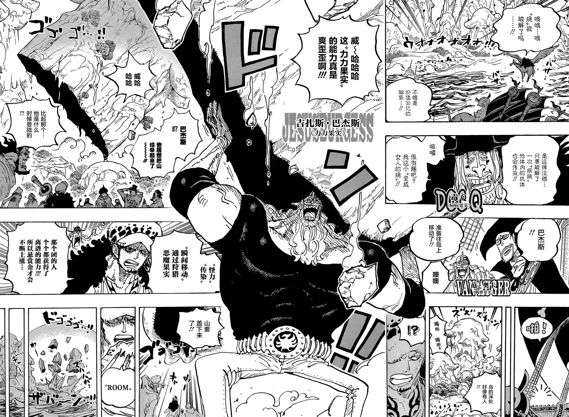 ONE PIECE航海王 单话 第1063话 第11页