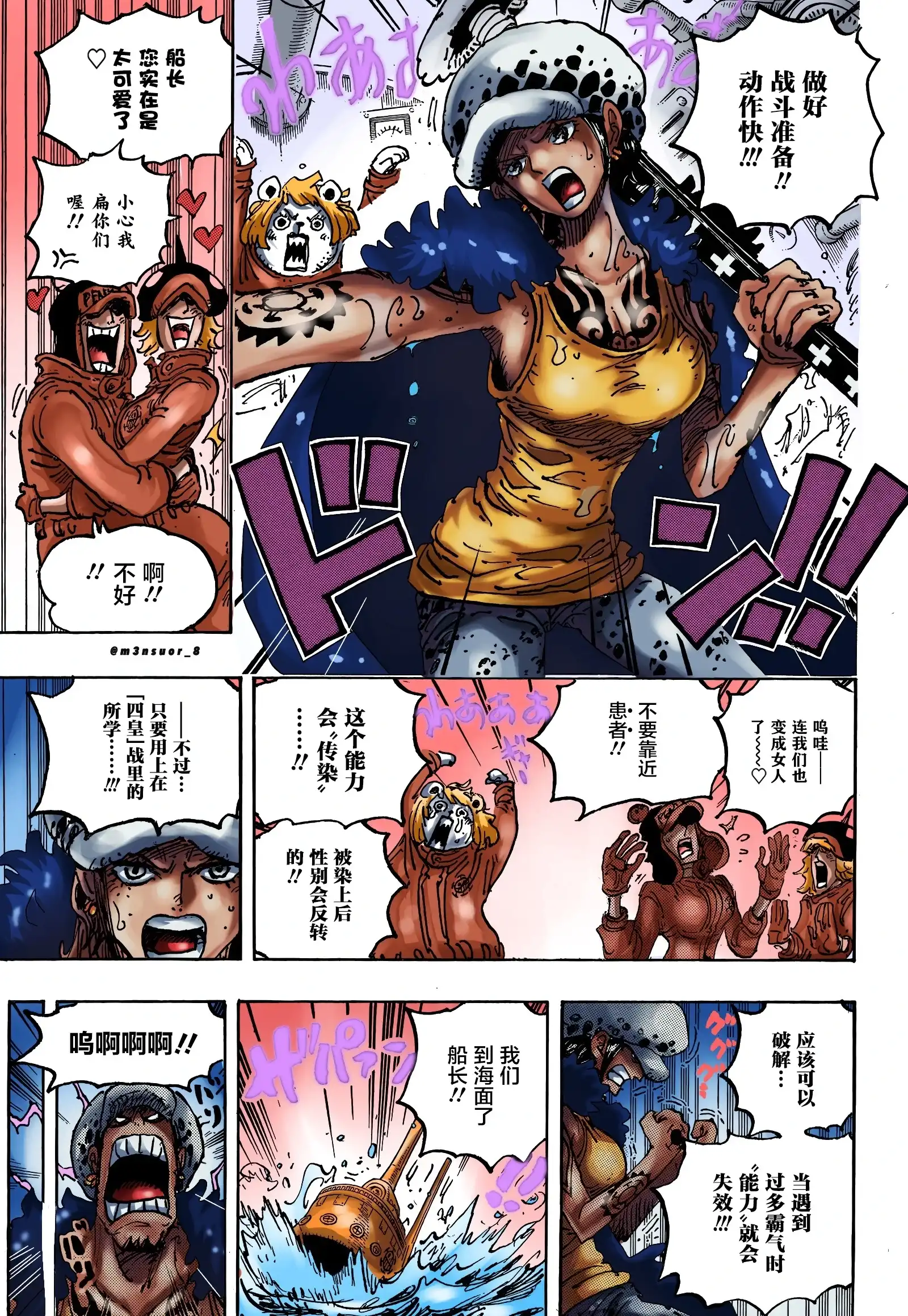 ONE PIECE航海王 单话 第1063话 第14页