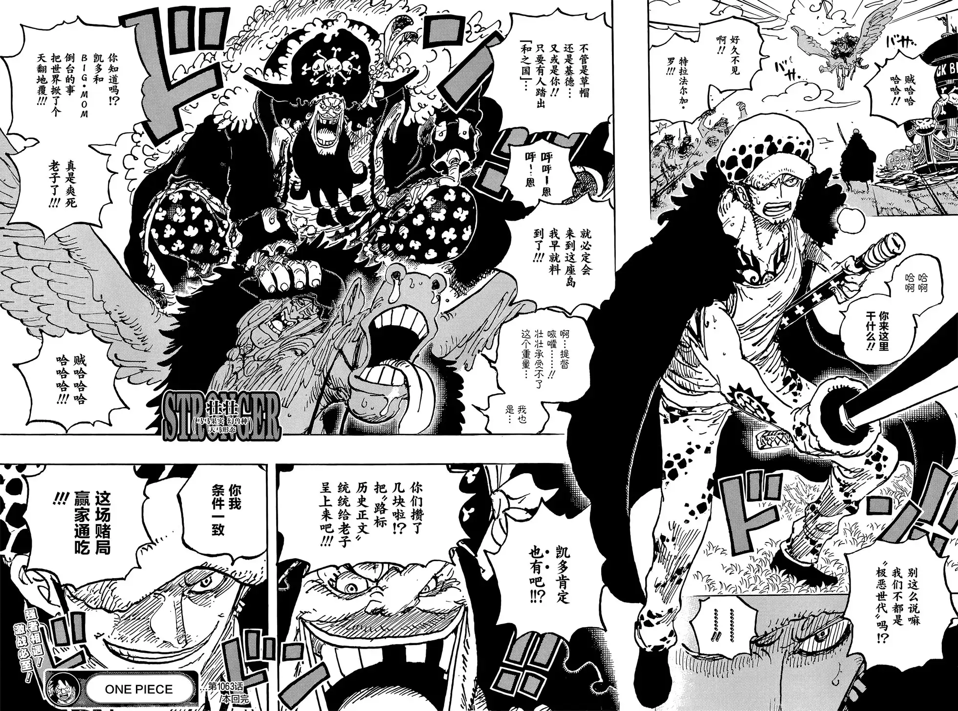 ONE PIECE航海王 单话 第1063话 第12页