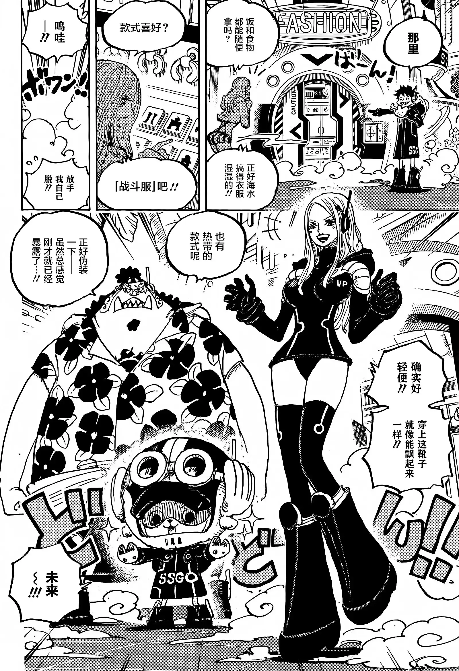 ONE PIECE航海王 单话 第1063话 第4页