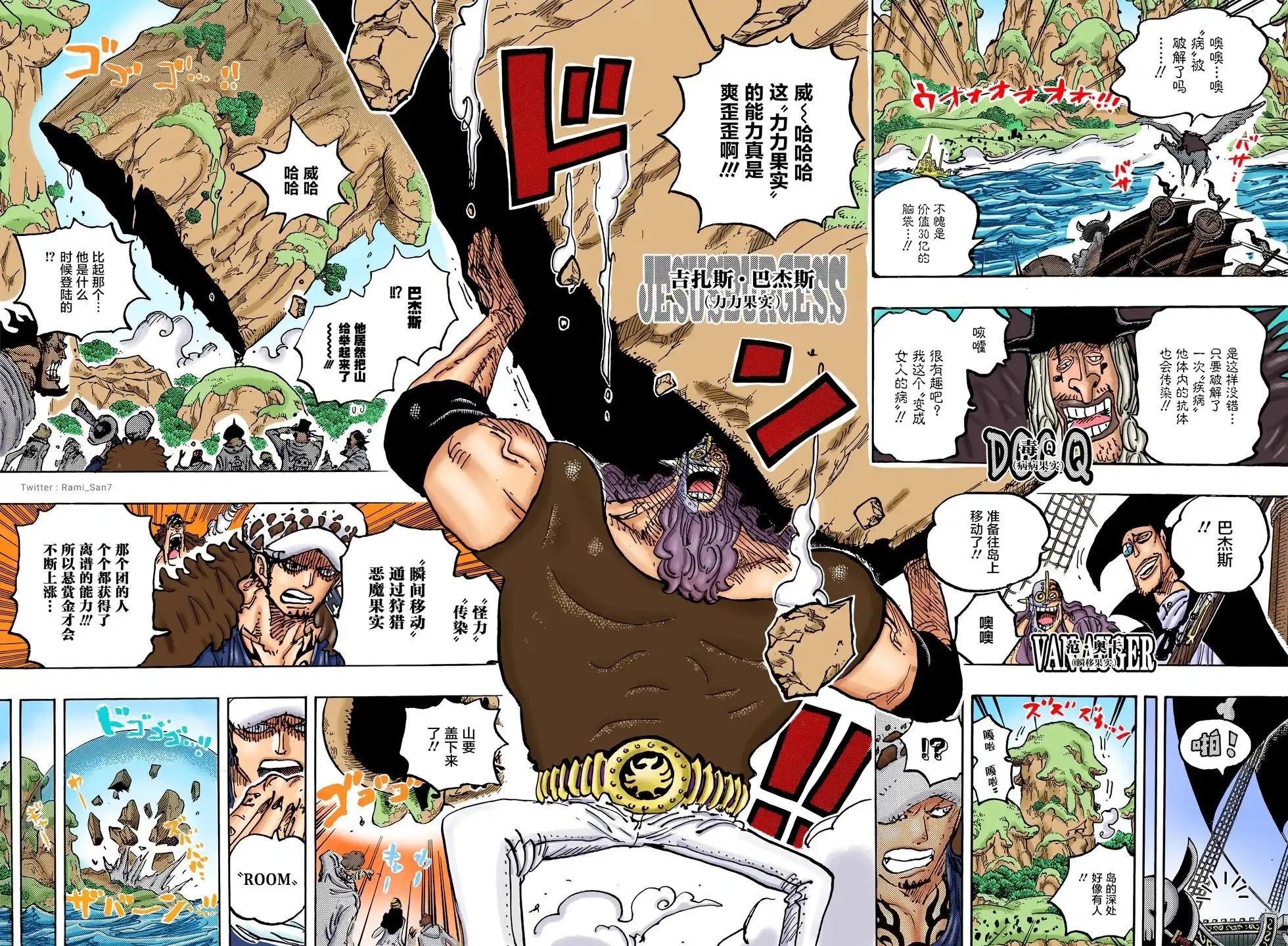 ONE PIECE航海王 单话 第1063话 第15页