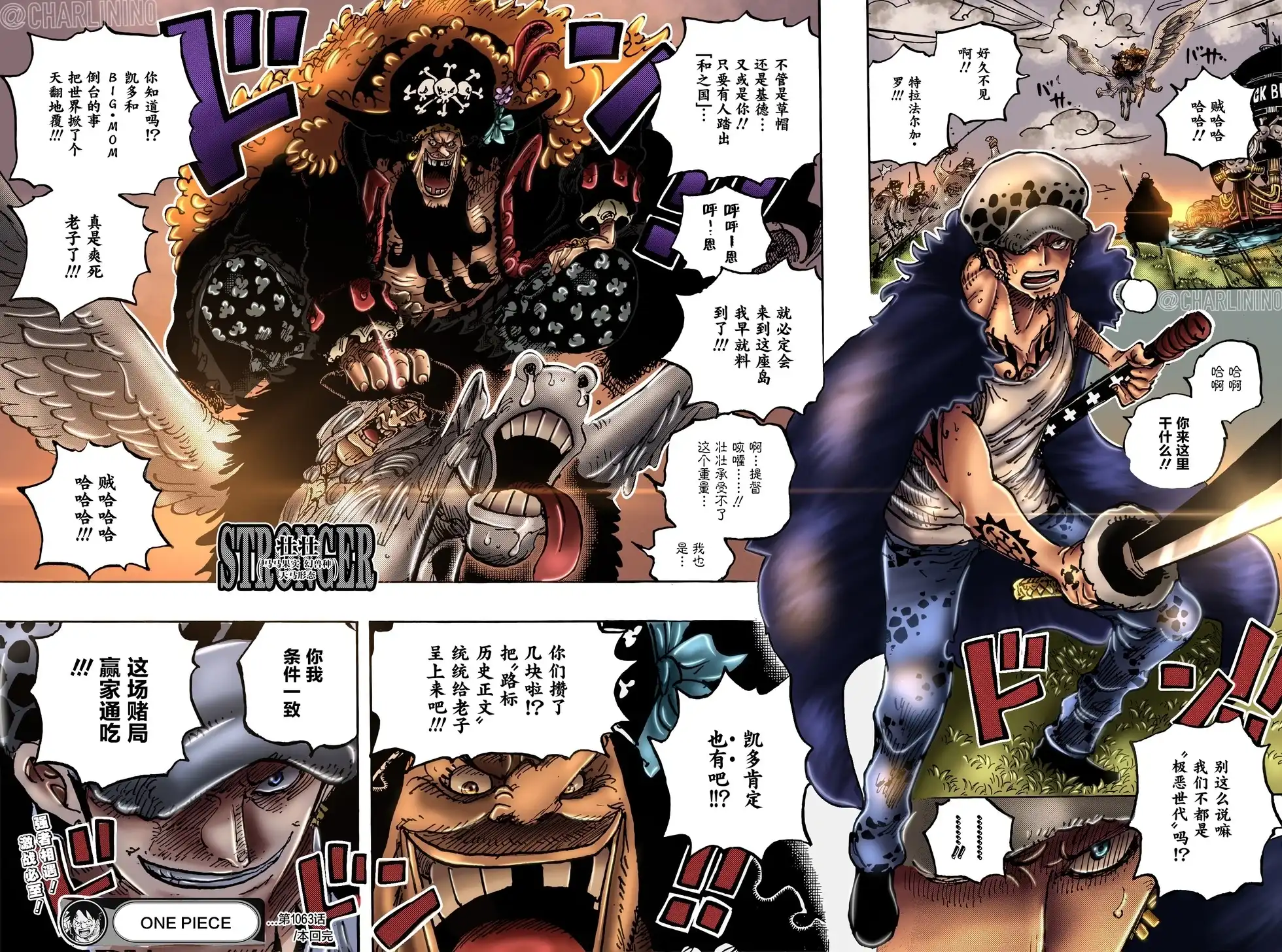 ONE PIECE航海王 单话 第1063话 第16页