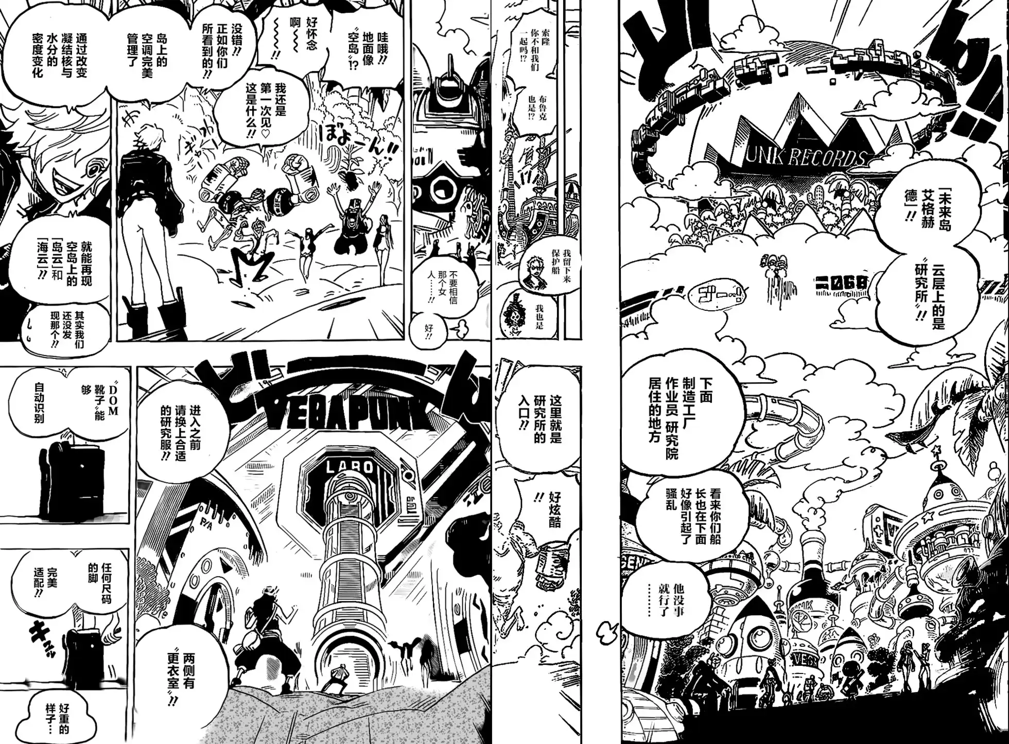 ONE PIECE航海王 单话 第1064话 第14页