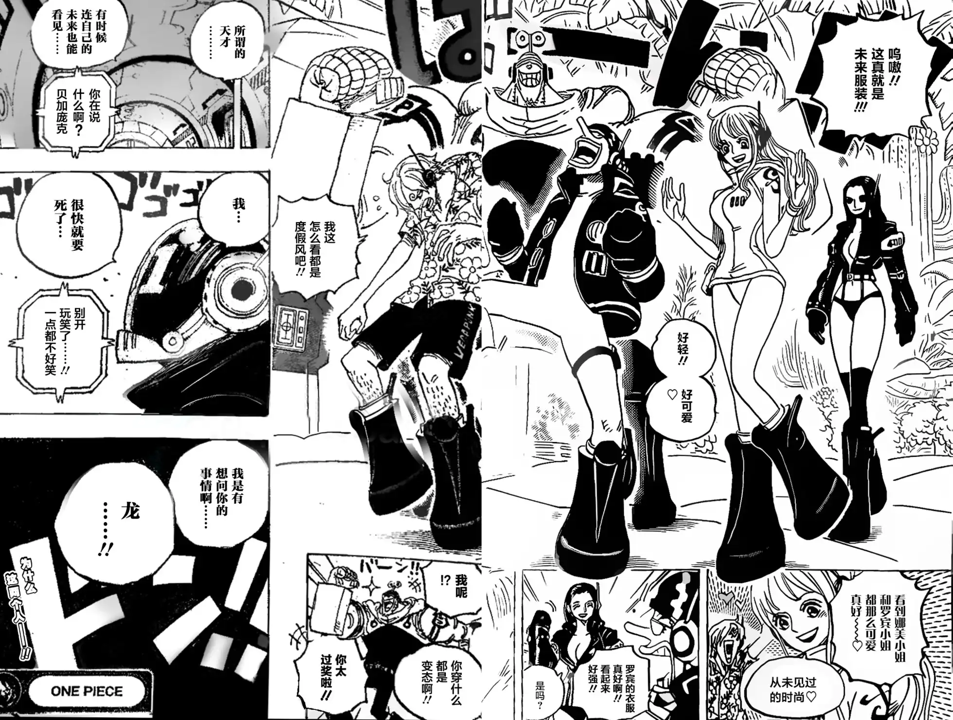ONE PIECE航海王 单话 第1064话 第15页