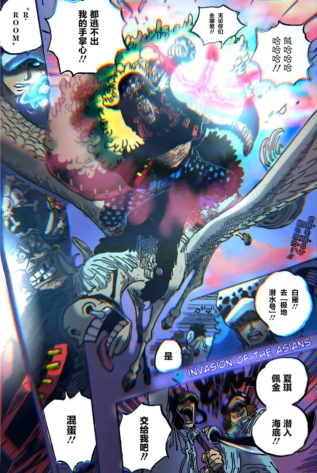 ONE PIECE航海王 单话 第1064话 第16页