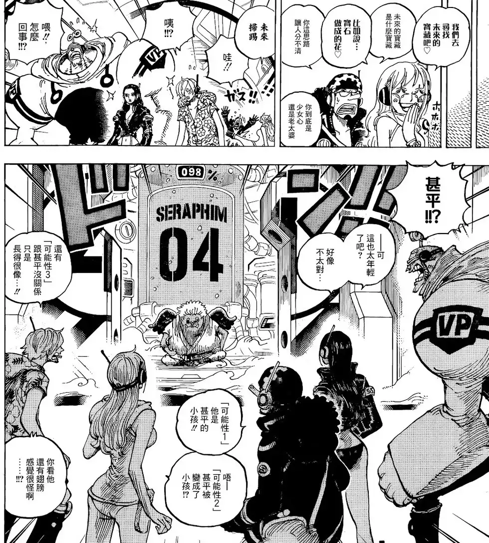 ONE PIECE航海王 单话 第1065话 第7页