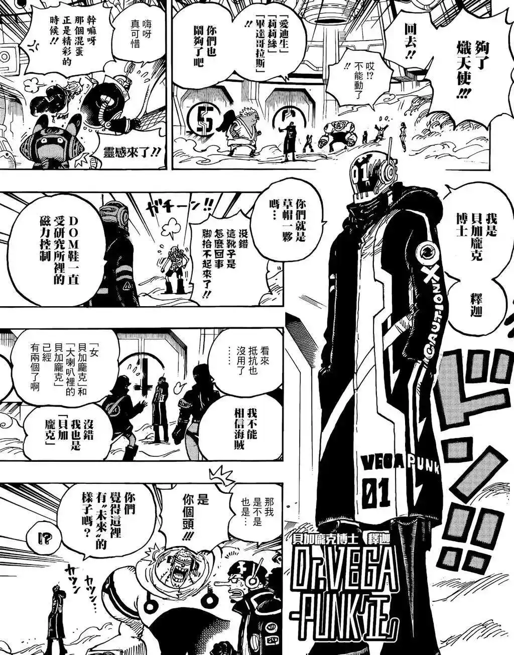 ONE PIECE航海王 单话 第1065话 第18页