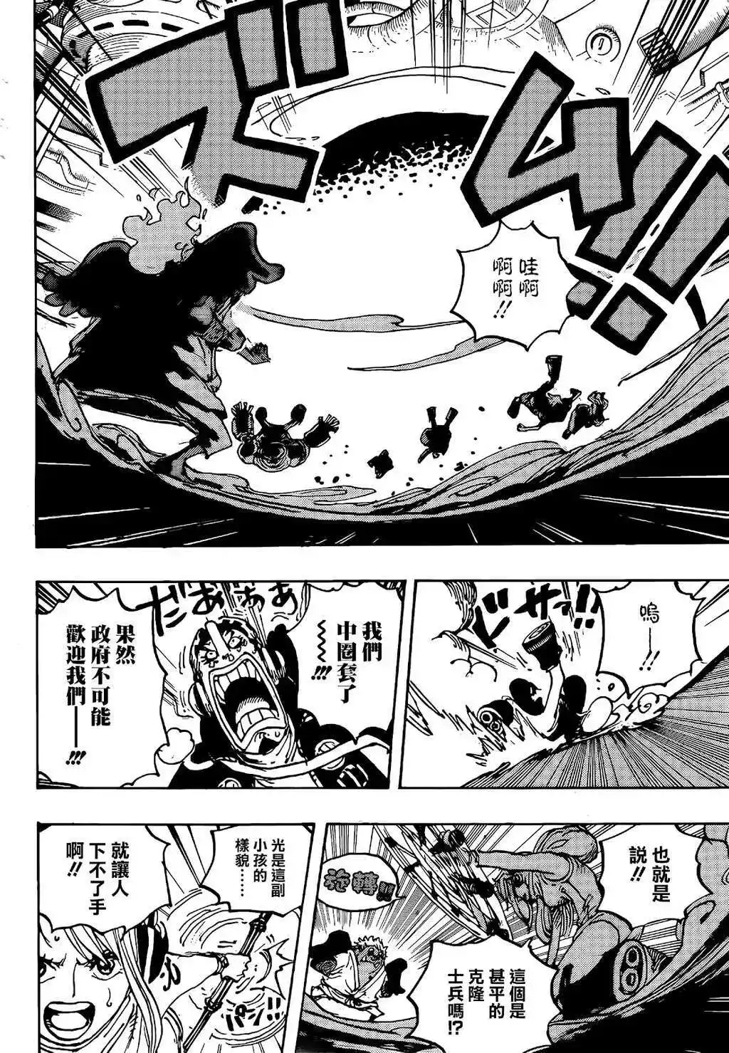 ONE PIECE航海王 单话 第1065话 第9页