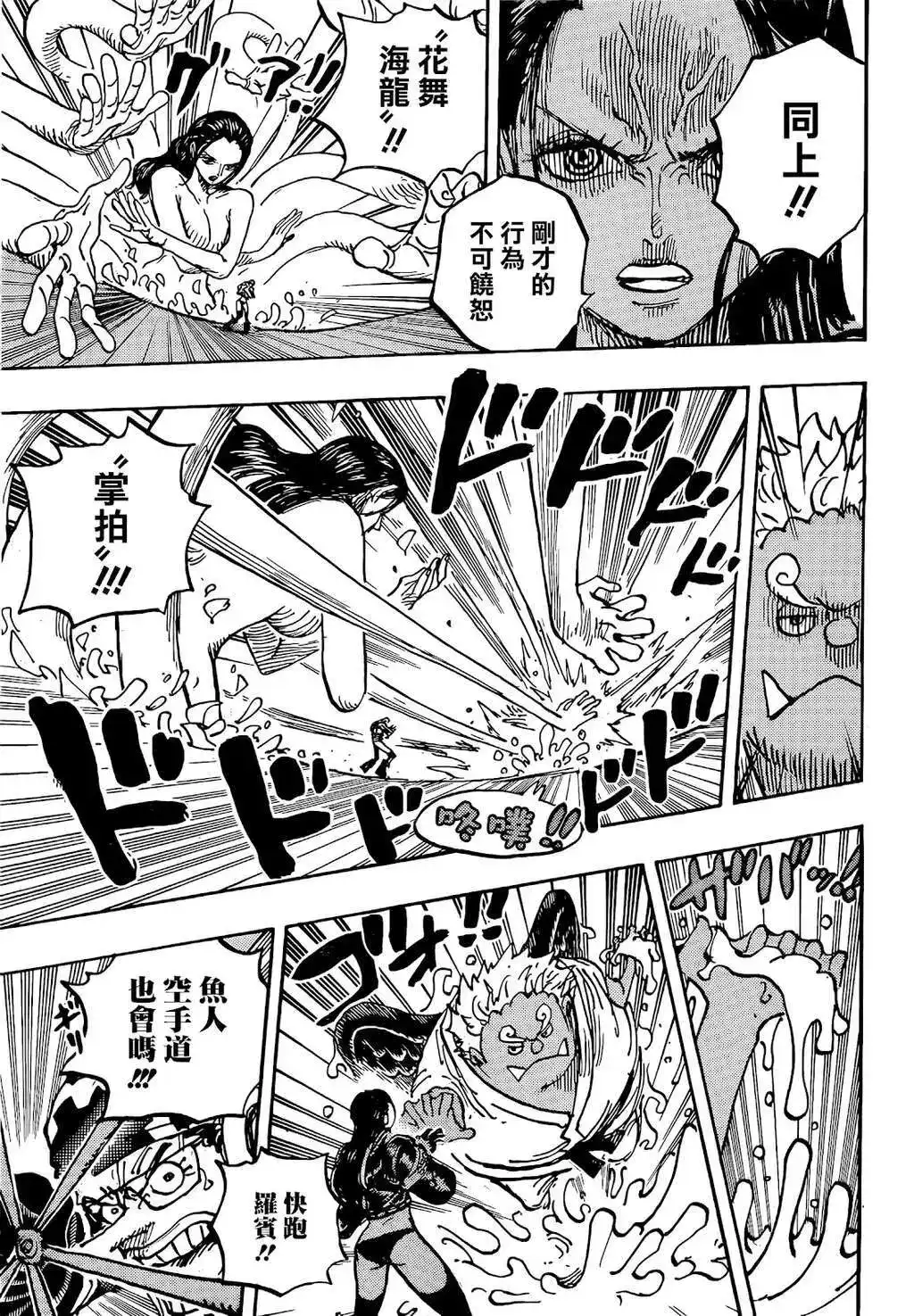 ONE PIECE航海王 单话 第1065话 第12页
