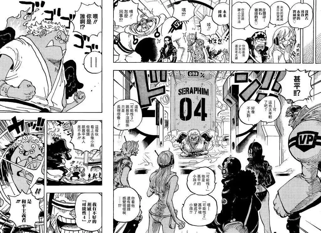 ONE PIECE航海王 单话 第1065话 第21页
