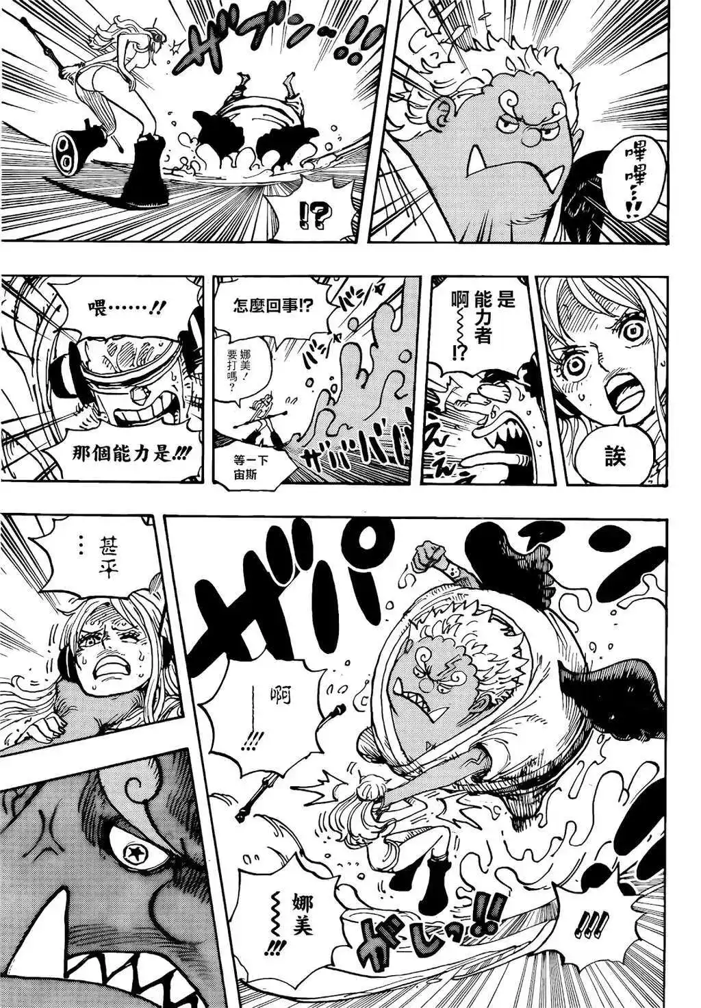 ONE PIECE航海王 单话 第1065话 第10页