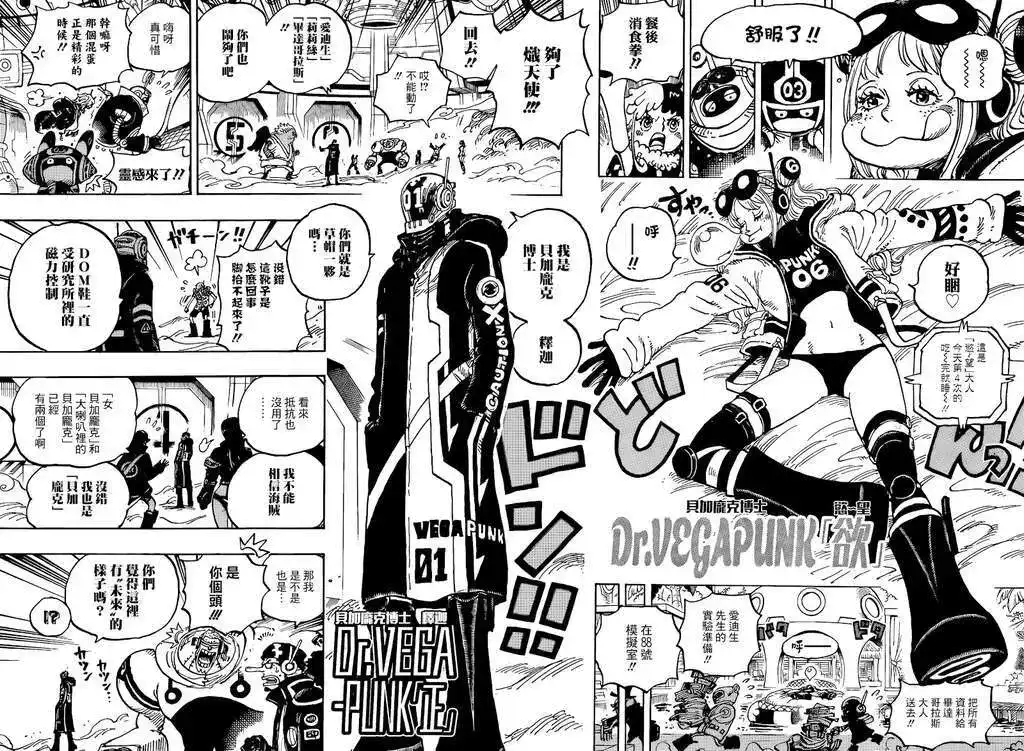 ONE PIECE航海王 单话 第1065话 第22页