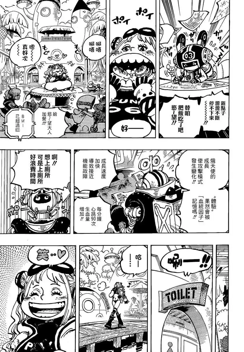 ONE PIECE航海王 单话 第1065话 第16页