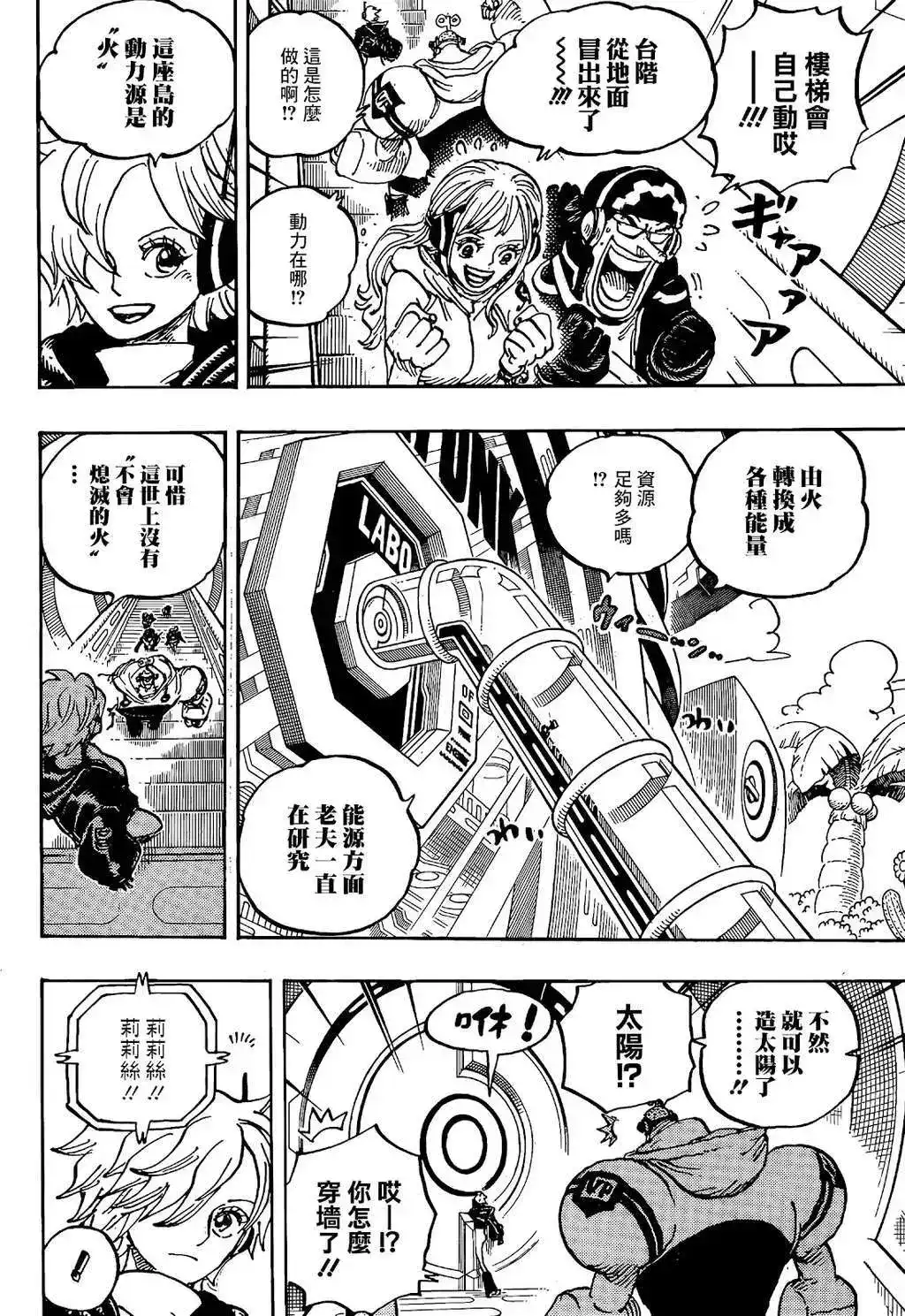 ONE PIECE航海王 单话 第1065话 第5页