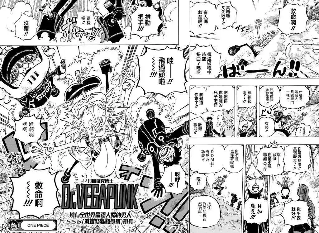 ONE PIECE航海王 单话 第1066话 第20页