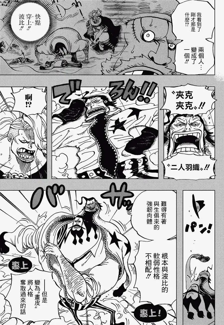 ONE PIECE航海王 单话 第716回 首领·青椒 第3页