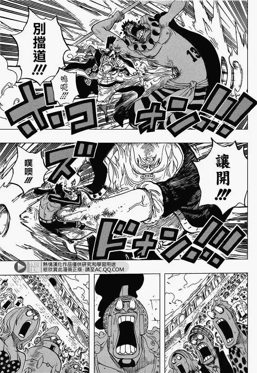 ONE PIECE航海王 单话 第716回 首领·青椒 第15页