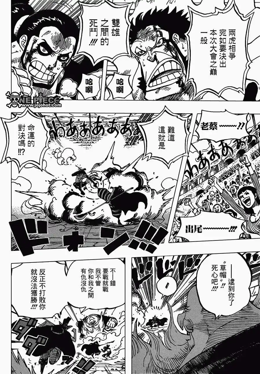 ONE PIECE航海王 单话 第716回 首领·青椒 第14页