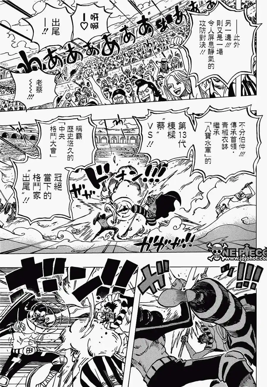 ONE PIECE航海王 单话 第716回 首领·青椒 第13页