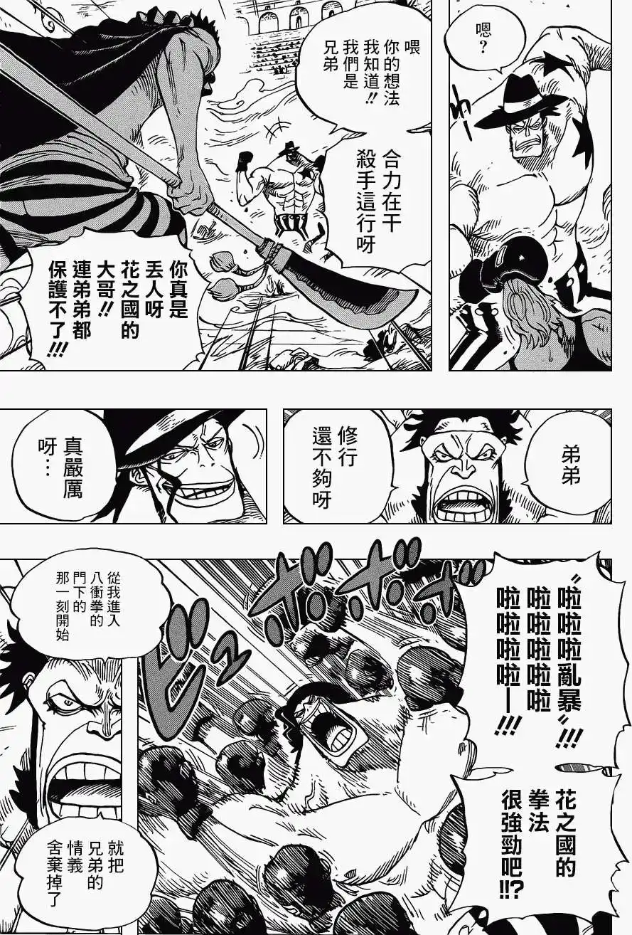 ONE PIECE航海王 单话 第716回 首领·青椒 第5页